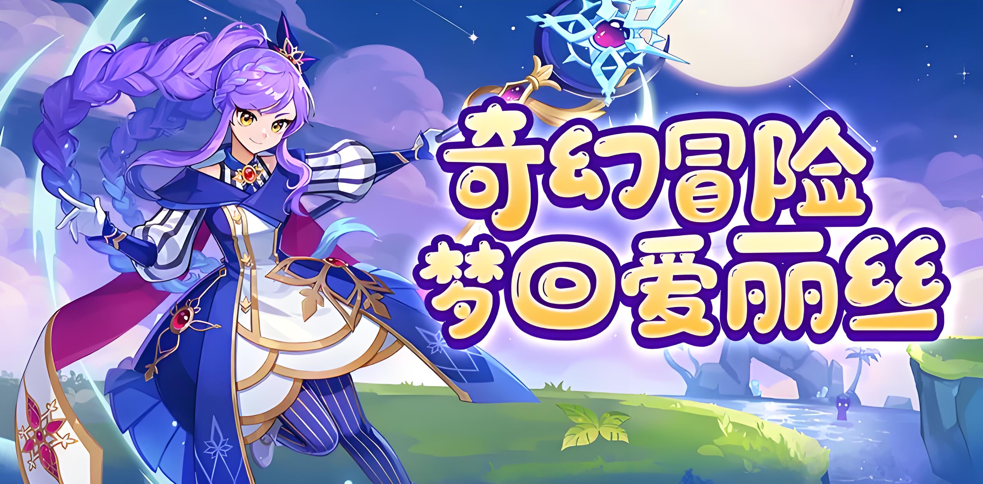 《永恒岛手游》：经典重塑，开启奇幻冒险新篇章(图1)